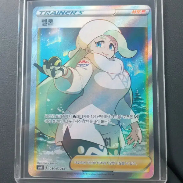 [BUNJANG] Pokemon Card Melon SR / 멜론SR 포켓몬카드