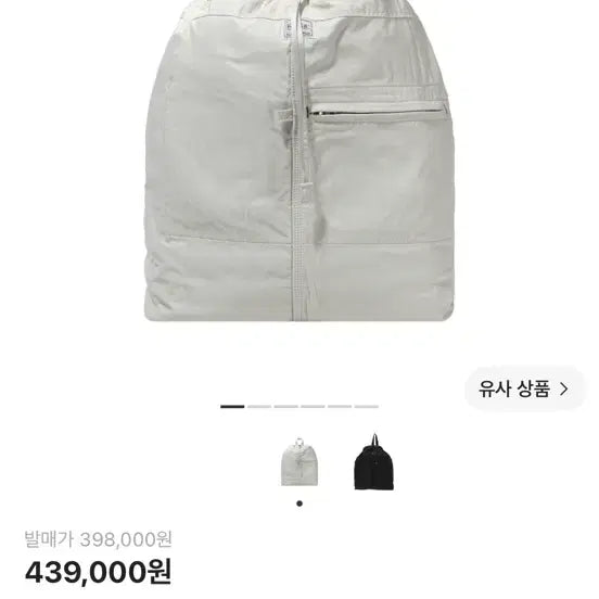 [BUNJANG] Porter Mile Backpack Off White / 포터 마일 냅색 오프화이트