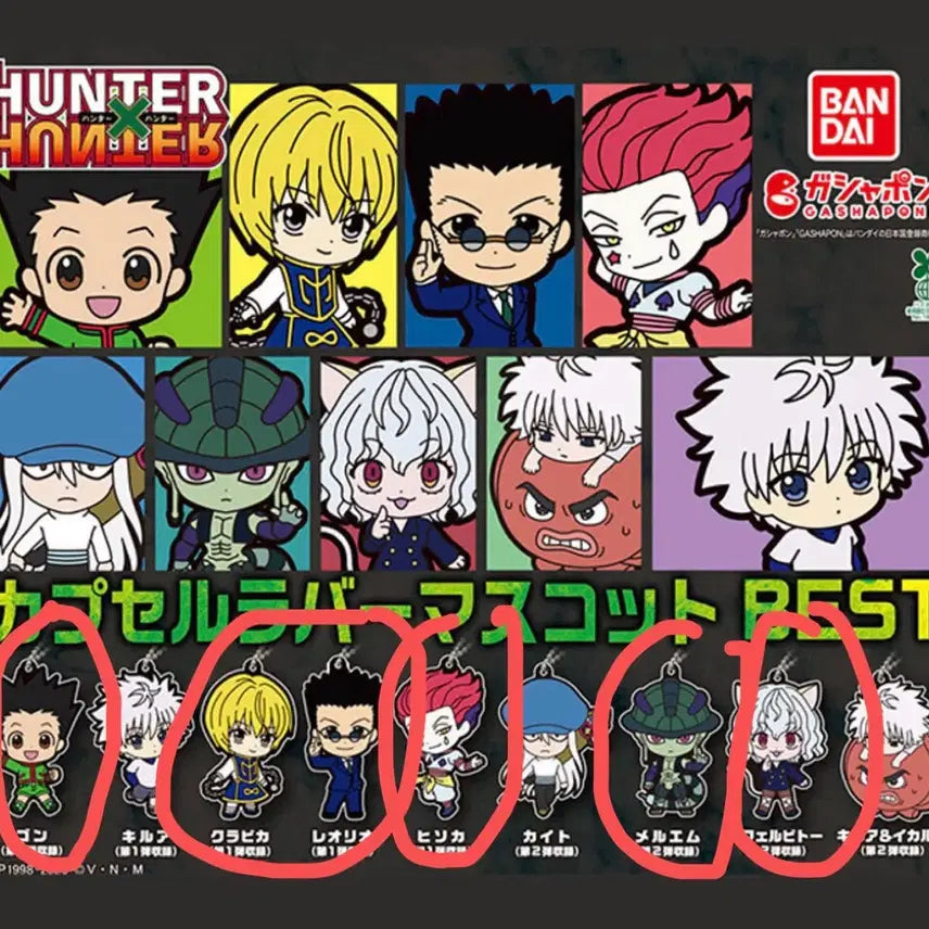 [BUNJANG] Hunter x Hunter Best Selection Rubber Charm Collection / 헌터헌터 베스트판 러버컬렉션 러버참/ 크라피카 레오리오 히소카 메르엠 등
