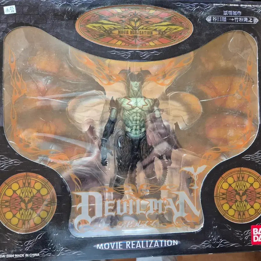 [BUNJANG] Bandai Devilman MOVIE REALIZATION Figure / 반다이 데빌맨 피규어 MOVIE REALIZATION