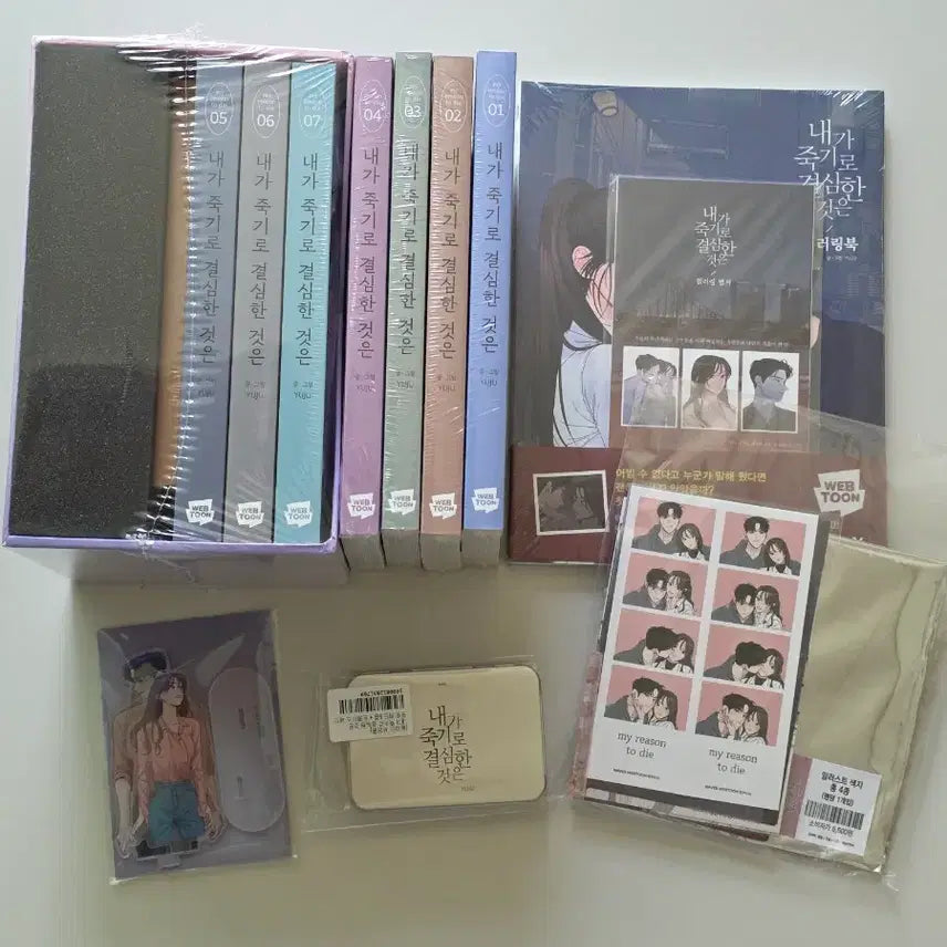 [BUNJANG] My Reason to Die (Full Set) + Goods Unsealed / 내가 죽기로 결심한 것은 전권 + 굿즈 세트 미개봉
