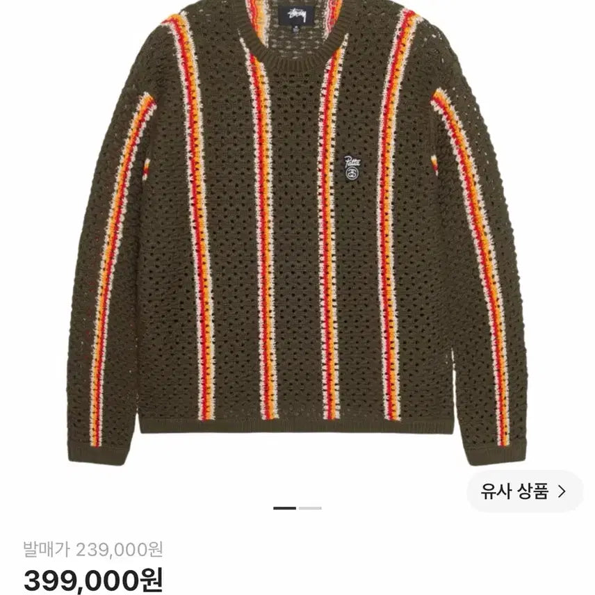 [BUNJANG] Stussy x Patta Rouge Sweater Olive / 스투시 파타 루즈스웨터 올리브