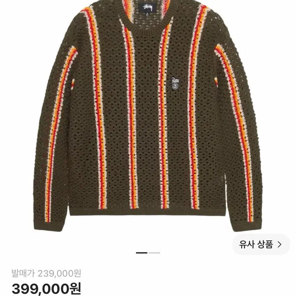 [BUNJANG] Stussy x Patta Rouge Sweater Olive / 스투시 파타 루즈스웨터 올리브