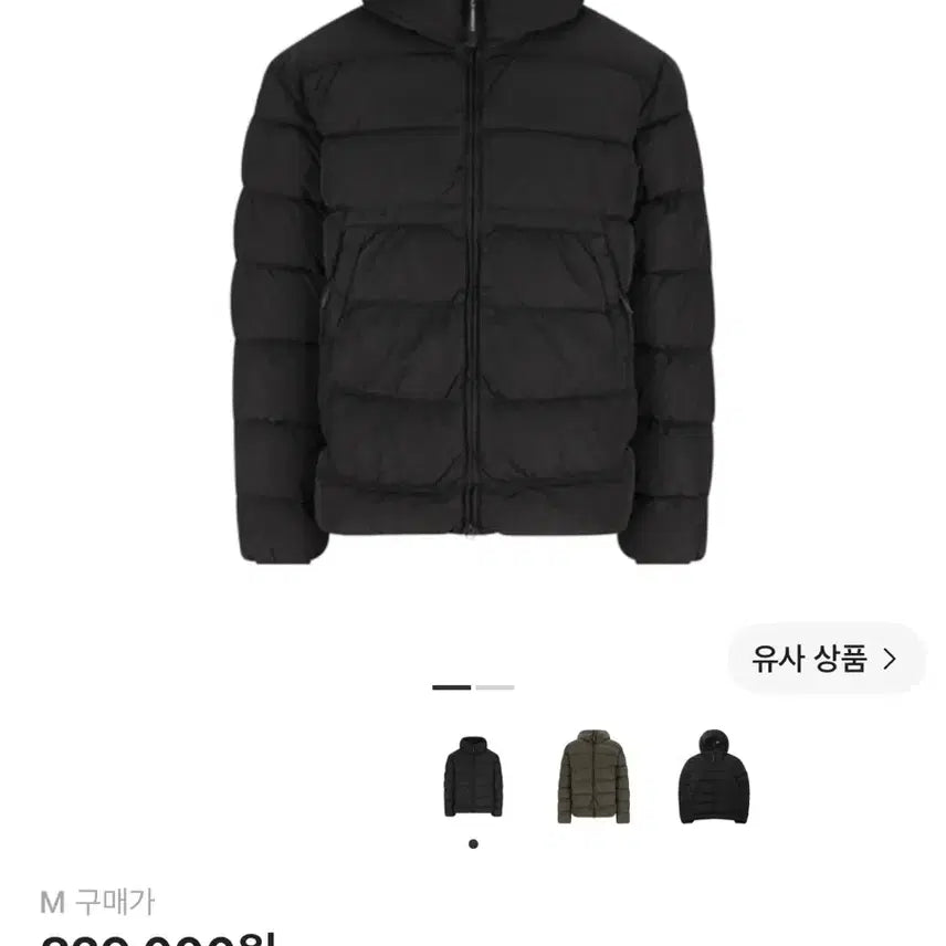 [BUNJANG] C.P. Company Chrome-R Goggle Down Jacket Black / CP컴퍼니 크롬-R 고글 다운 자켓(CP컴퍼니 패딩)