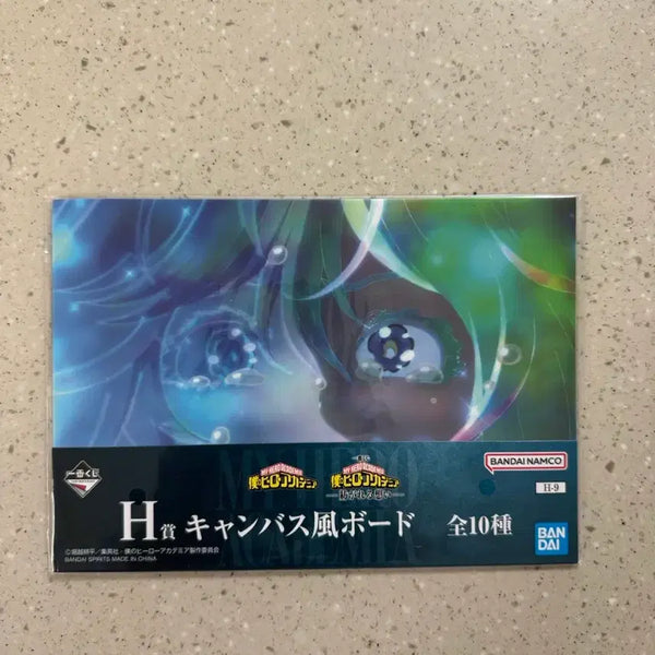 [BUNJANG] My Hero Academia Ichiban Kuji H Prize Canvas Board Hagakure / 나히아 히로아카 제일복권 쿠지 H상 캔버스 보드 하가쿠레