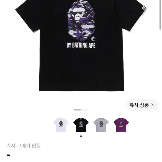 [BUNJANG] A Bathing Ape Glitch Woodland Camo T-Shirt (Black/White) / 오사카/정가양도 베이프 글리치 우드랜드 카모 반팔 블랙 화이트