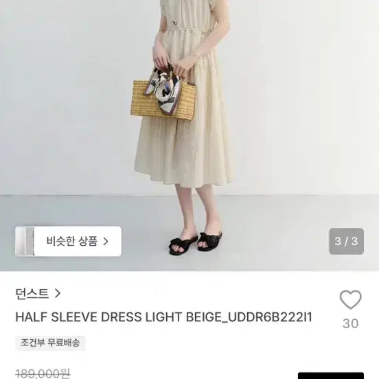 [BUNJANG] Dunst Short Sleeve Dress Light Beige / 던스트 반팔 원피스 라이트 베이지