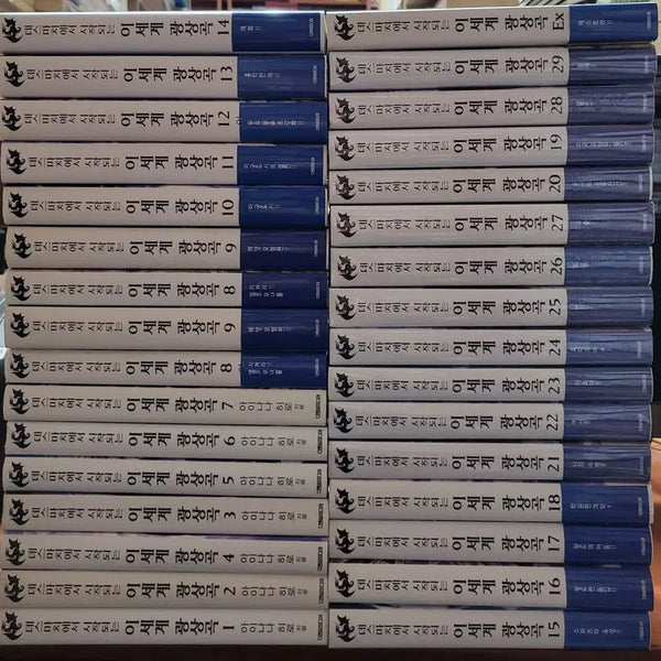 [BUNJANG] Death March to the Parallel World Rhapsody Manga Vol. 1-29 + EX (30 Volumes Total) / 데스마치에서 시작되는 이세계 광상곡 1~29+EX (총30권) 소장용