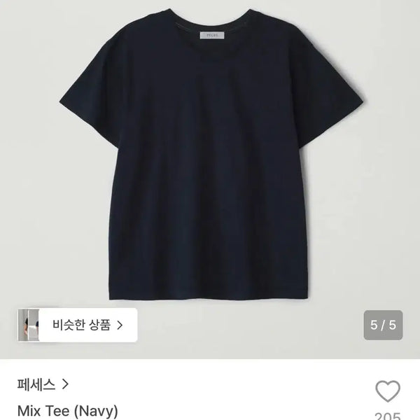 [BUNJANG] FESSES Mix T Navy / 페세스 mix 믹스 티 네이비
