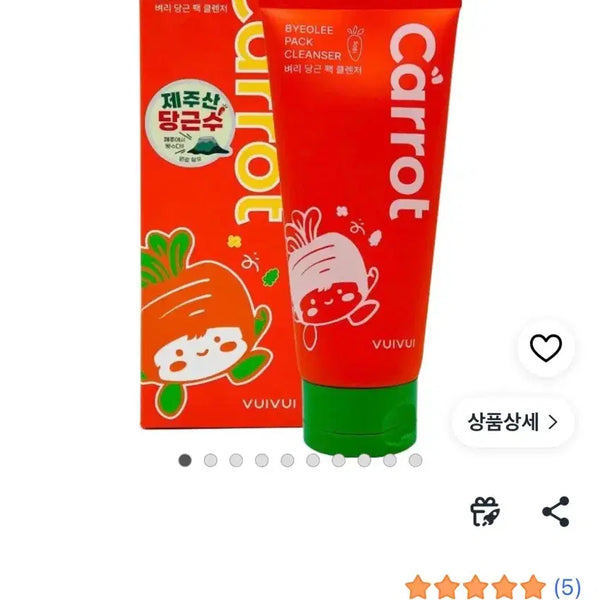 [BUNJANG] By:Ri Carrot Pack Cleanser 180g / 벼리 당근 팩 클렌저 180g
