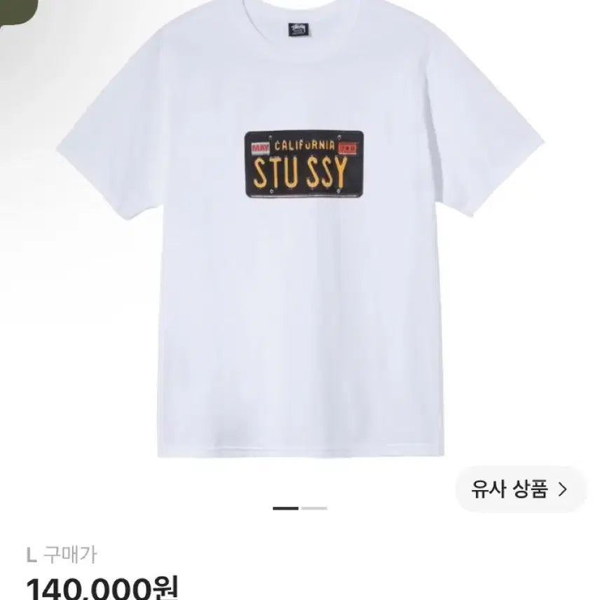 [BUNJANG] Stüssy License Plate Short Sleeve T-Shirt / 스투시 라이센스 플레이트 반팔