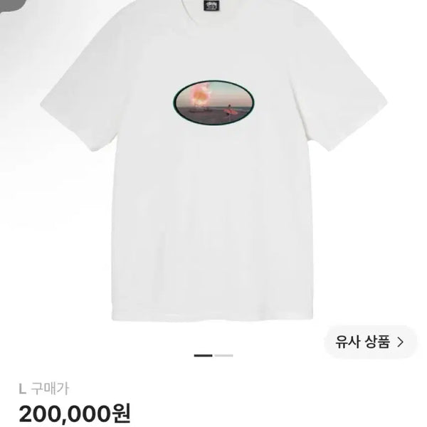 [BUNJANG] Stussy Black Crush T-Shirt / 스투시 검 크러쉬 반팔