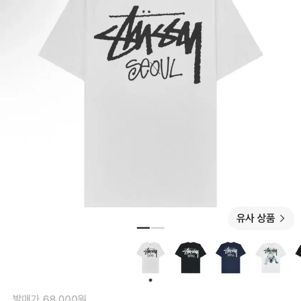 [BUNJANG] Stussy Stock Seoul T-Shirt White / 스투시 스탁 서울 티셔츠 화이트