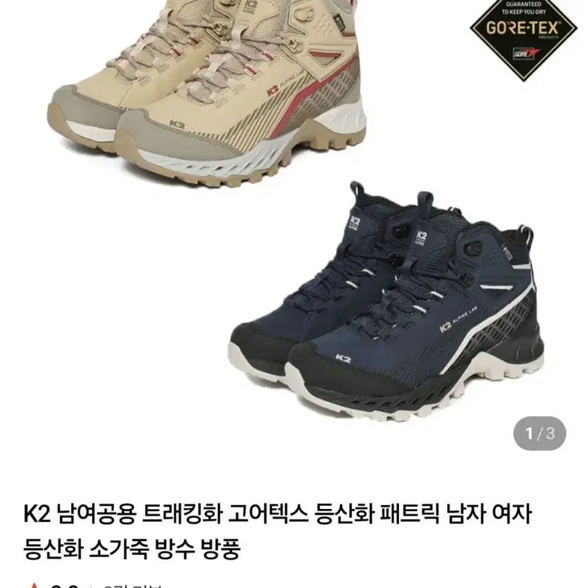 [BUNJANG] K2 Alpine Lab GORE-TEX Hiking Boots (270mm) / K2 ALPINE LAB 고어텍스 등산화 270mm 사이즈