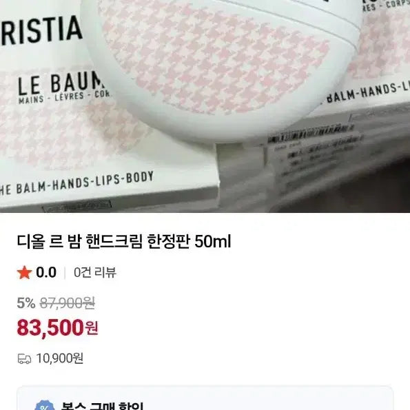 [BUNJANG] Dior Le Bain Hand Cream Limited Edition 50ml Sealed New / 디올 르 밤 핸드크림 한정판 50ml 미개봉 새상품