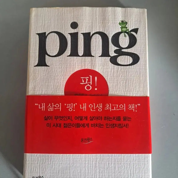 [BUNJANG] Used Book / 서적 핑