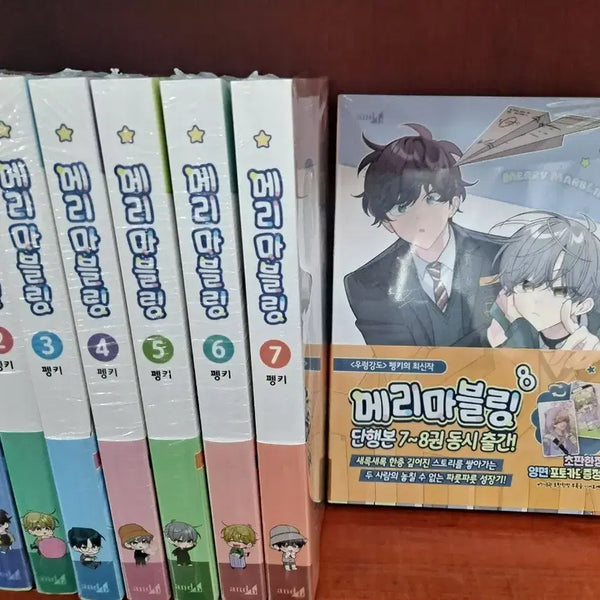 [BUNJANG] Merry Marbling Vol. 1-8 Sealed Comic Set / 메리 마블링 1-8 미개봉 만화짱많아 안전프로상점매장