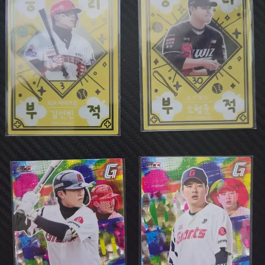 [BUNJANG] 2026 KBO Baseball Cards Bundle Set / 2026 KBO 선수카드 승리부적 홀로페러렐등 일괄