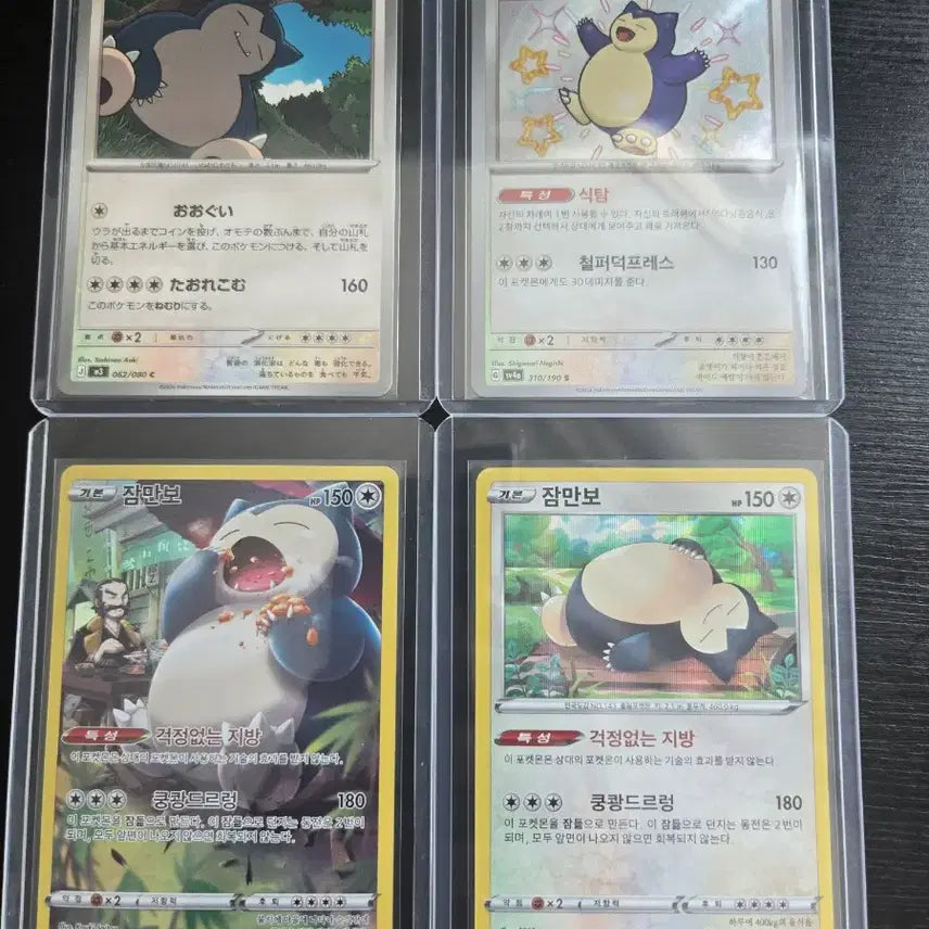 [BUNJANG] Pokemon Card Sets Bundle / 잠만보셋  삼조셋 레쿠자 등등 세트