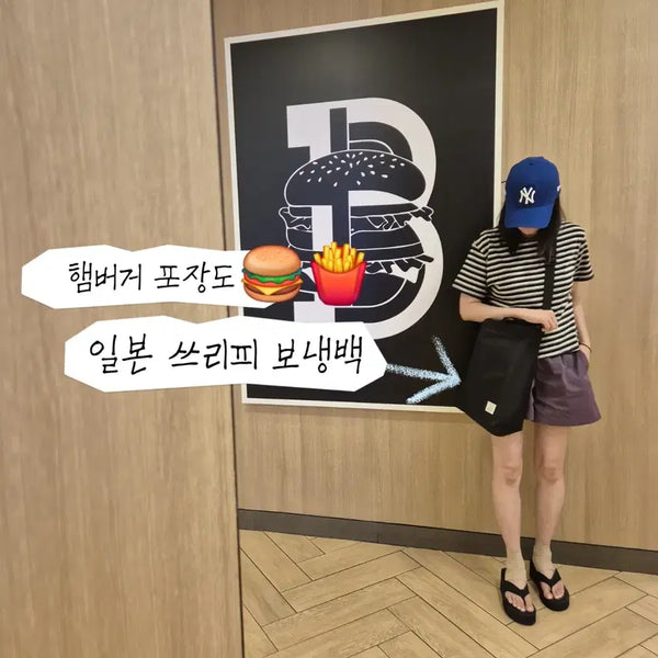 [BUNJANG] THREEPPY Large Insulated Tote Bag / THREEPPY 쓰리피 보냉백 라지사이즈