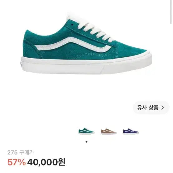 [BUNJANG] Vans Old Skool Green Suede Sneakers (Size 275) / 반스 올드스쿨 그린 275