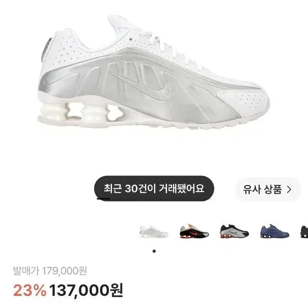 [BUNJANG] Nike Shox R4 White Bright Crimson Men's Size 285 / [285] 나이키 샥스 R4 화이트 브라이트 크림슨