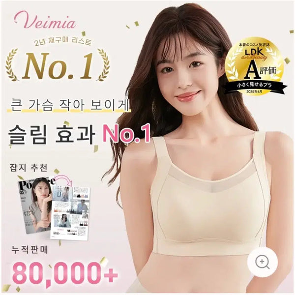 [BUNJANG] Veimia Seamless Bra (XL, 3XL) / 베이미아 Veimia 심리스 브라 xl 3xl