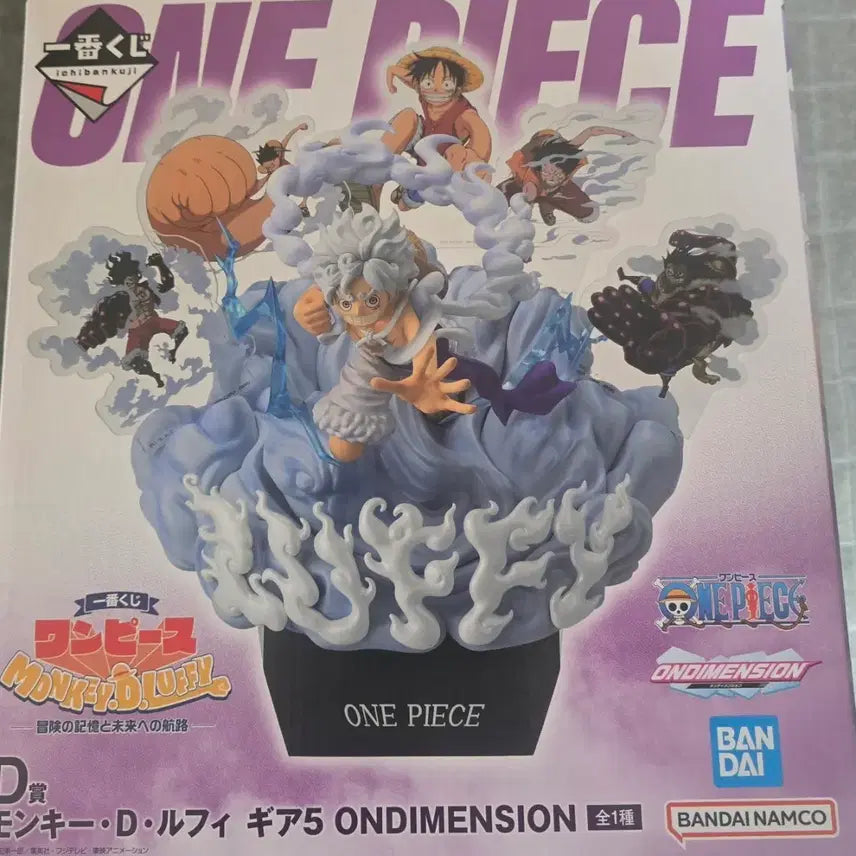 [BUNJANG] Ichiban Kuji One Piece Figure D Prize - Monkey D. Luffy (Gear 5) / 제일복권 원피스 모험의 기억과 미래로의 항로 루피 피규어 D상