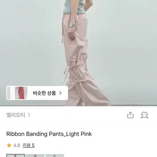 [BUNJANG] Elioti Ribbon Banding Pants Light Pink / 엘리오티 리본 밴딩 팬츠 라이트 핑크