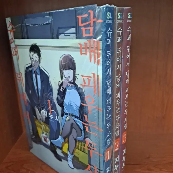[BUNJANG] Super Dwi Ese, Sudam Dwi Set Vol. 1-3 Sealed / 슈퍼 뒤에서,슈담뒤 1~3합본판 미개봉 만화짱많아 안전프로상점매장