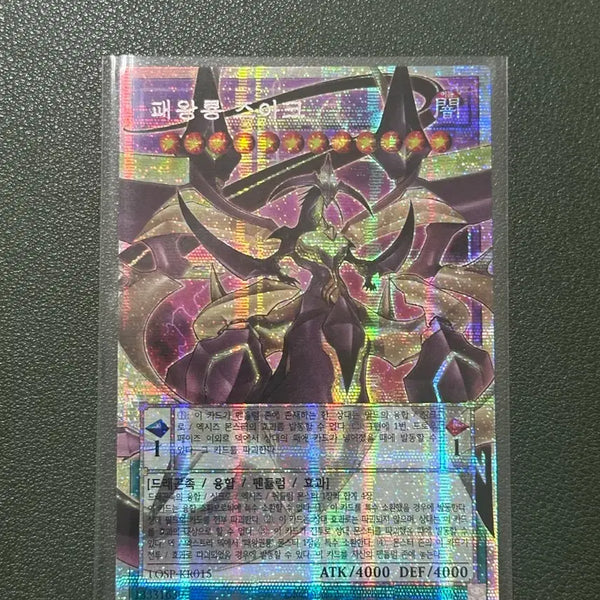 [BUNJANG] Dimension Dragon, Lord of the Primal Being Zoaark Over Burst Force / 패왕룡 즈아크 오버 프식