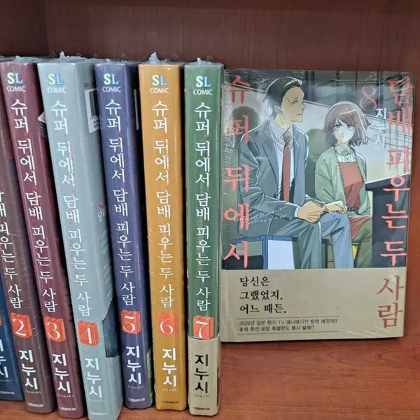 [BUNJANG] Shudamdi (Super Behind) Vol. 1-8 (Sealed) / 슈퍼 뒤에서,슈담뒤 1~8 미개봉 만화짱많아 안전프로상점매장