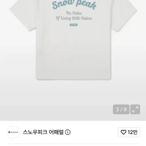 [BUNJANG] Snow Peak 24SS Aerocool Women's Semi Cropped Short Sleeve T-Shirt / 스노우피크 신형 24ss 에어로쿨 여성 컬러 세미 크롬 반팔 티셔츠
