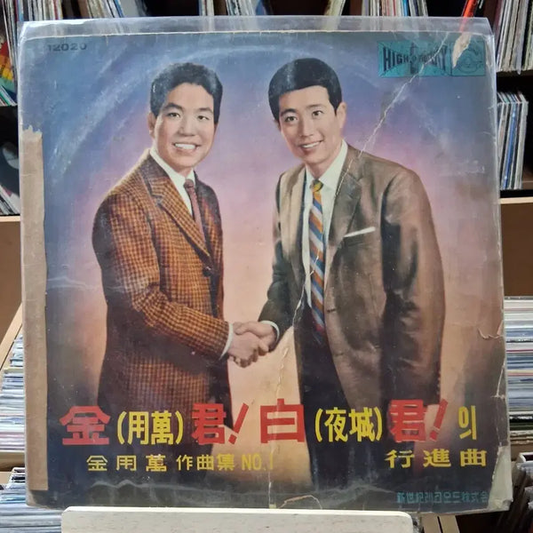 [BUNJANG] Kim Yong-man / Baek Ya-seong 'March' 1st Album Vintage LP / 빈티지 가요 초반 김용만/백야성 행진곡 1집 LP 할인