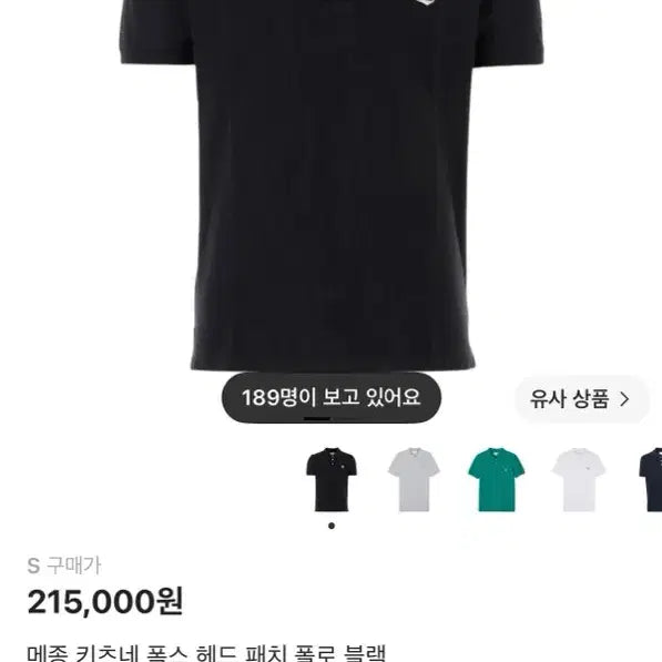 [BUNJANG] Maison Kitsuné Fox Head Patch Polo Black / 메종 키츠네 폭스 헤드 패치 폴로 블랙
