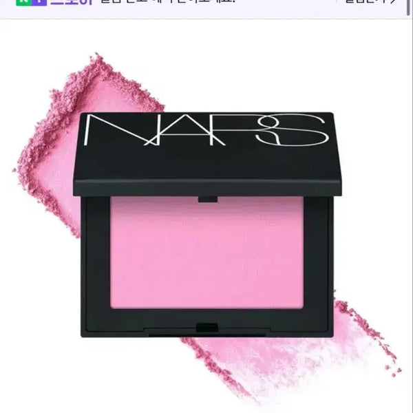[BUNJANG] NARS Blush Thrill / 나스 블러쉬 스릴