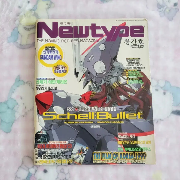 [BUNJANG] Newtype Korean Edition Vol. 1 Animation Magazine / 한국판 뉴타입 창간호 애니메이션 잡지