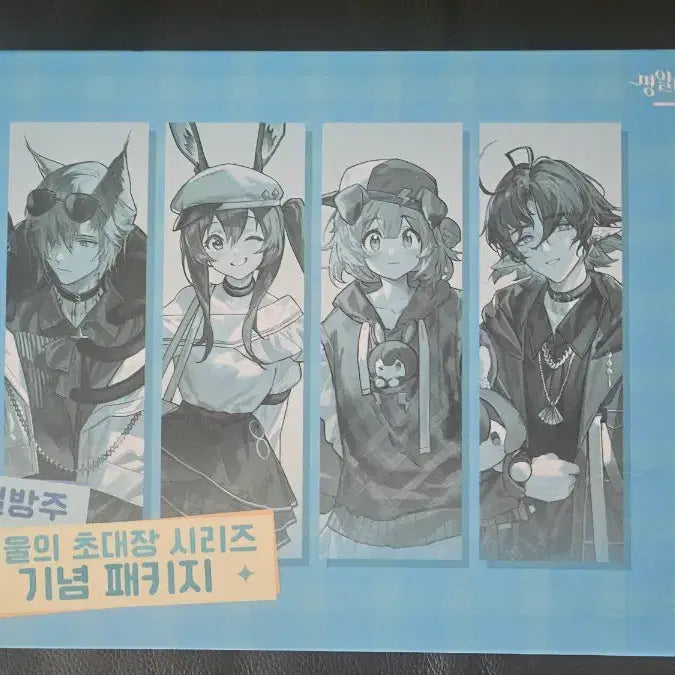 [BUNJANG] Arknights Winter Invitation Commemorative Package Acrylic Stand Photocard Set / 명일방주 겨울의 초대장 기념 패키지 판매