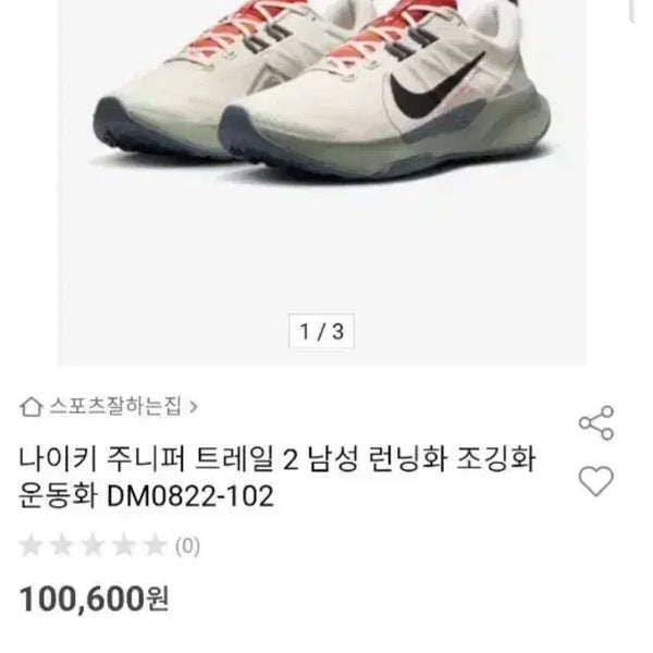 [BUNJANG] Nike Juniper Trail 2 Men's Running Shoes 270 / 나이키 주니퍼 트레일 2 남성 런닝화.  270 상태 좋아요