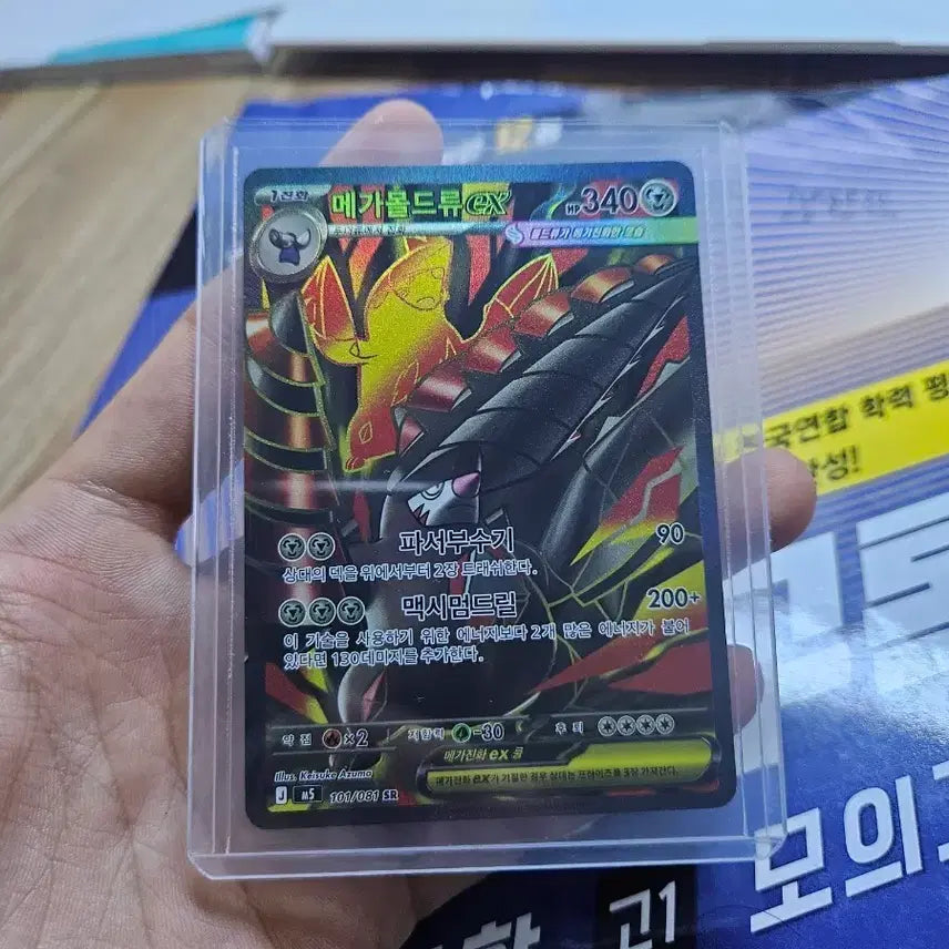 [BUNJANG] Melo-Melo Mold Type EX SR Photocard / 메가 몰드류 sr
