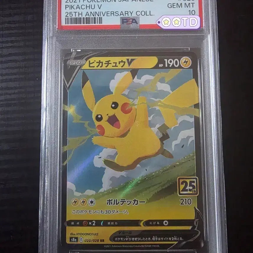 [BUNJANG] Pokemon 2021 Japan 25th Anniversary Pikachu V PSA 10 / 포켓몬 카드 2021 일본 25주년 피카츄 V PSA 10