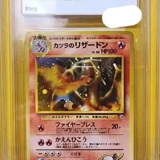 [BUNJANG] Pokemon Japanese Charizard Card / 포켓몬카드 리자몽 일본판