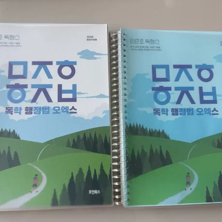 [BUNJANG] Min Jun Ho 2026 Administrative Law O/X Study Notes Bundle Set / [분철 O] 2026 민준호 행정법 독행스(독학 행정법 오엑스)