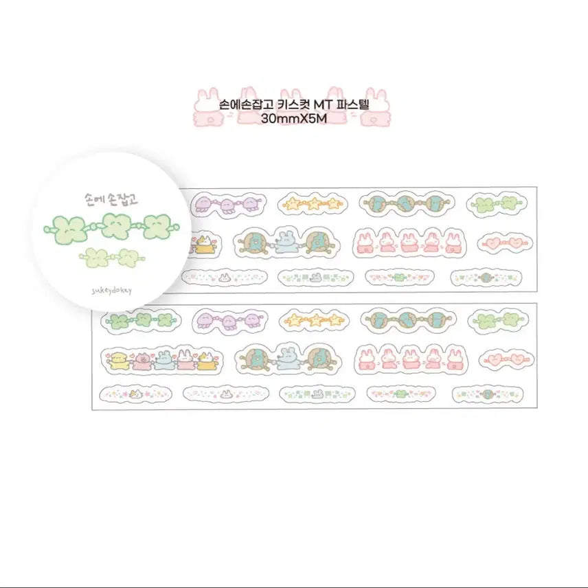 [BUNJANG] Sookidoki Kiss Cut Ddakji Sticker Pack / 띵) [수키도키] 손에손잡고 키스컷 띵 다꾸띵 스티커 소분 키스컷띵