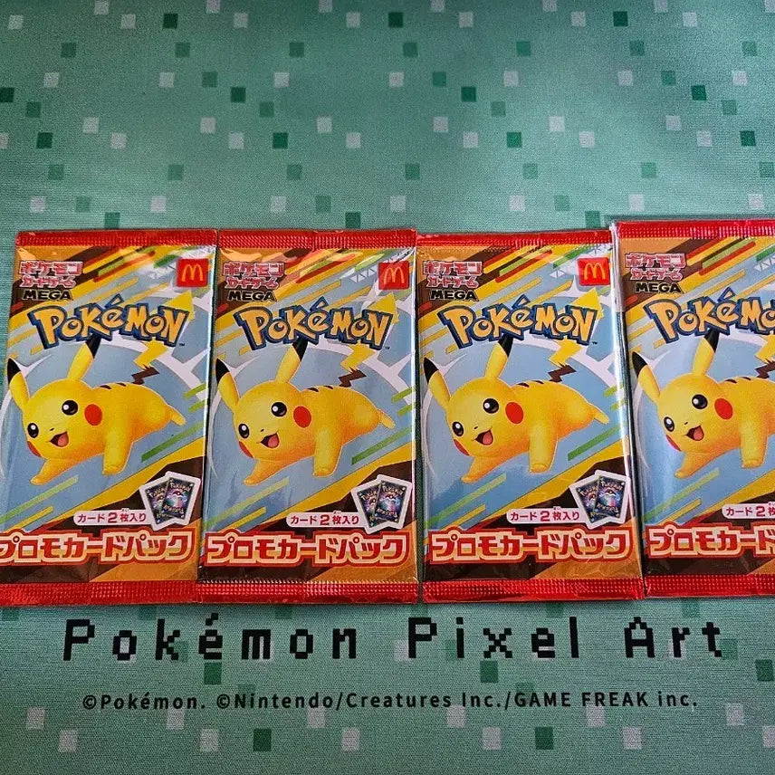 [BUNJANG] McDonald's Pikachu Promo Pack / 택포 최저가) S급 맥도날드 피카츄 프로모팩