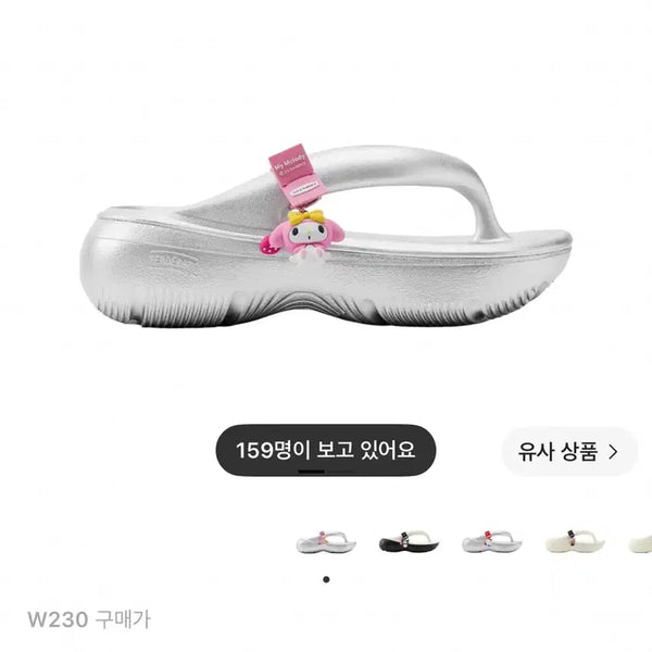 [BUNJANG] Sanrio My Melody Platform Sandals Silver / 230 토앤토 산리오 마이멜로디 샌들 실버 쪼리 키높이