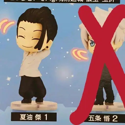 [BUNJANG] Jujutsu Kaisen Suguru Geto Coach/Look Back Figure Bundle / (택포 0.8)주술회전 게토 코치무이테/뒤돌아봐줘 일괄