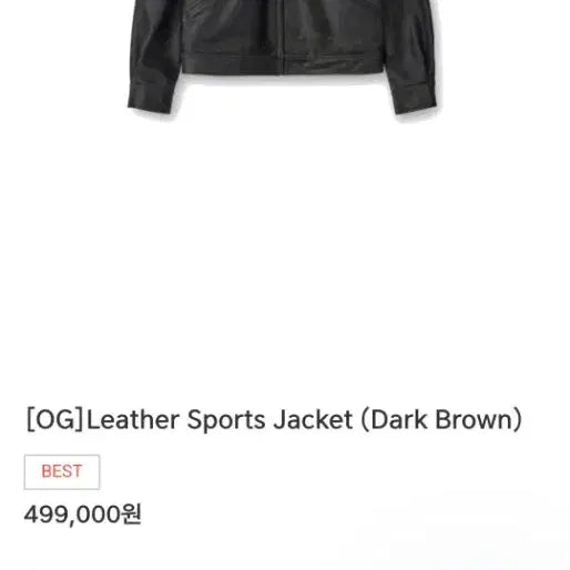 [BUNJANG] Brumann Sport Leather Jacket / 브루먼 스포츠 레더 자켓