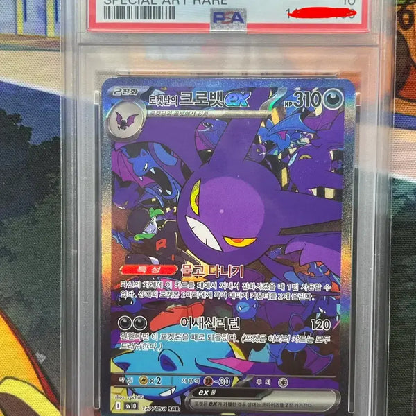 [BUNJANG] Team Rocket's Scyther SAR PSA 10 / 로켓단의크로뱃sar psa10