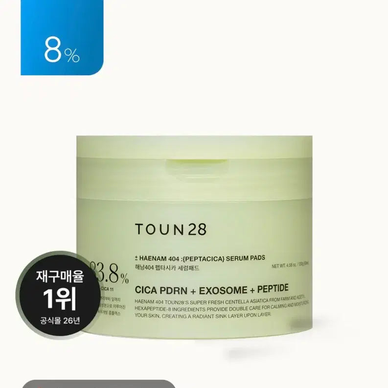 [BUNJANG] Tone28 Cica Serum Pad 60 Count / 톤28 시카 세럼패드